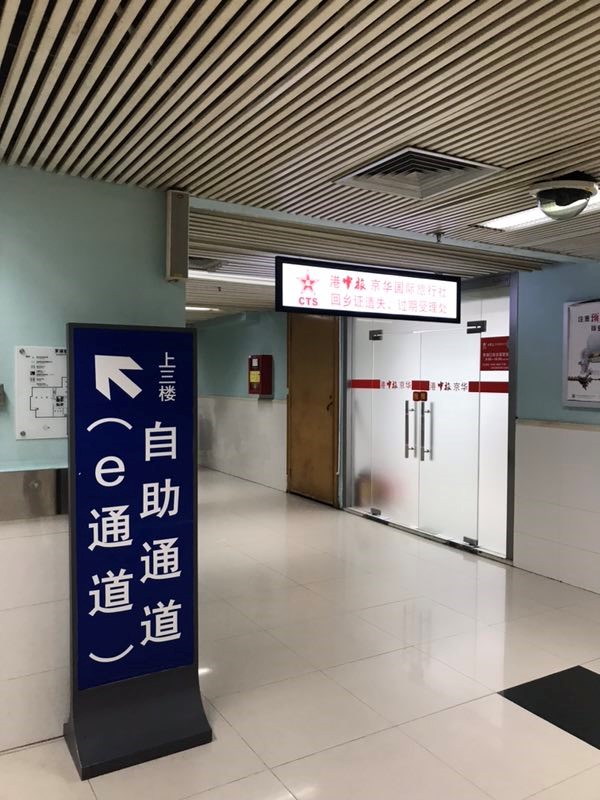 深圳北深圳湾口岸预约车服务
